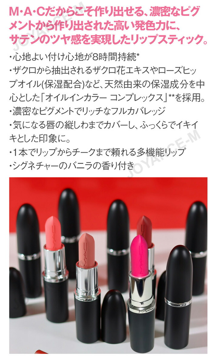 楽天市場】【MAC】マキシマル スリーク サテン リップスティック 3.5g