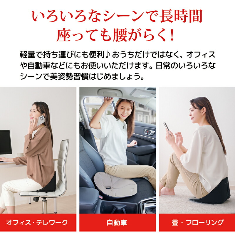 楽天市場】ボードクッション コシオス 全3色 座る力で腰を押す 姿勢