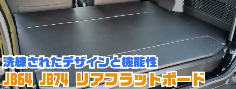 クリアランスセール ジムニー JB64 JB74 オーバーテイクブースター