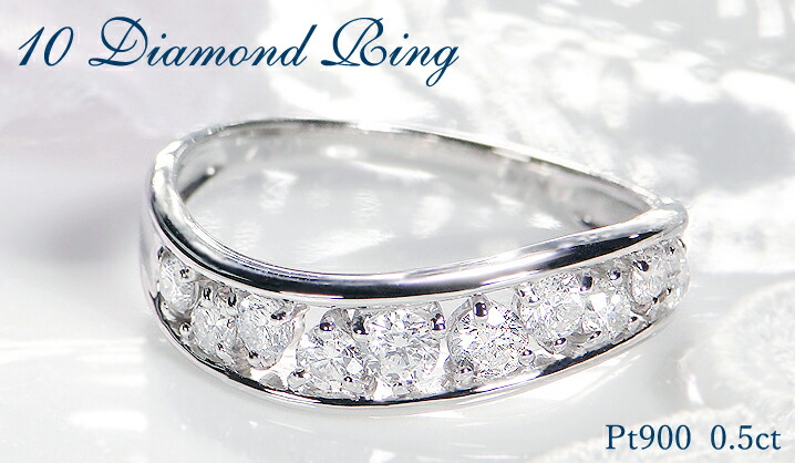 楽天市場】Pt900 happiness テン ダイヤモンド リング【0.5ct】【送料