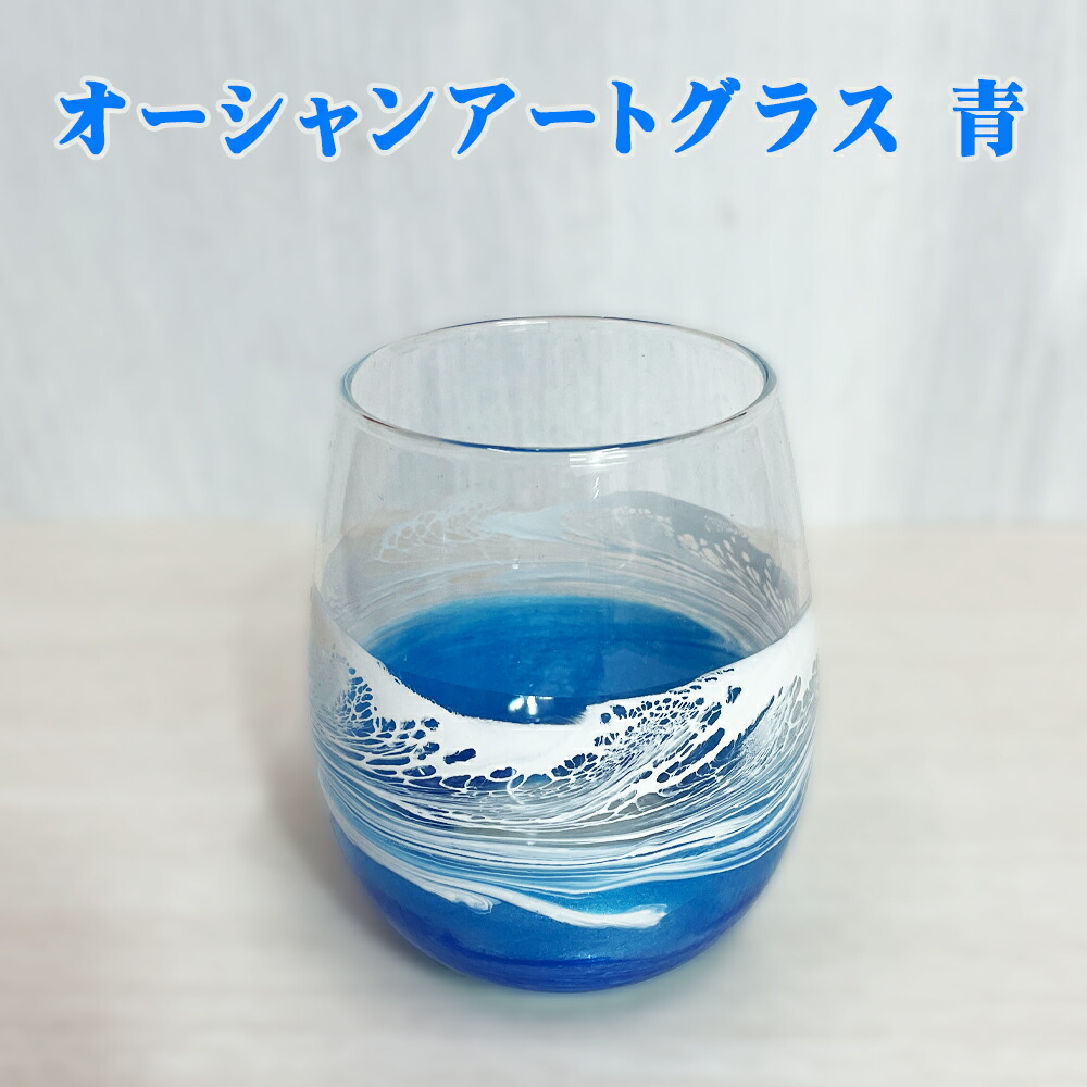 レジンアート エポキシレジン 海アート 波アート 沖縄 海 波 マリン