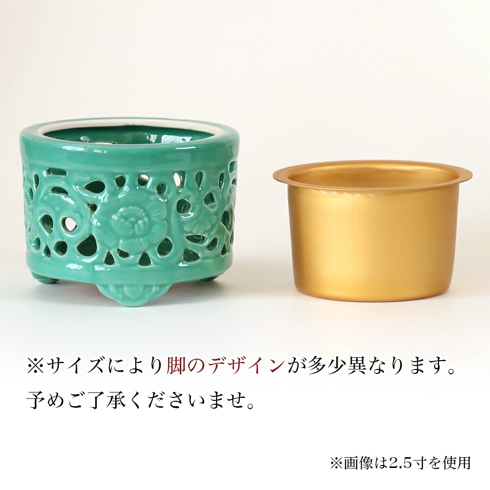 陶器 香炉 青磁 透かし香炉 4寸 香炉 仏具 | 仏壇・位牌・神棚のなー