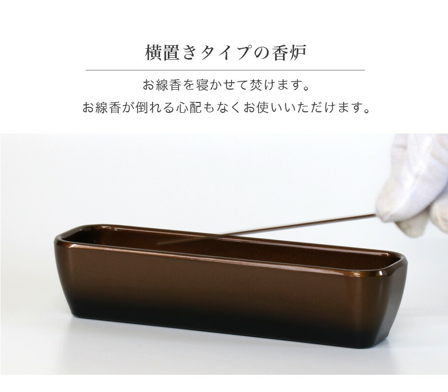 このはなシリーズ 寝かせ香炉 (横型) ※灰付き 単品売り | 仏壇・位牌