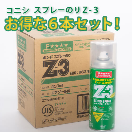 楽天市場】コニシ ボンド スプレー のり Z-3 430ml スプレーボンド