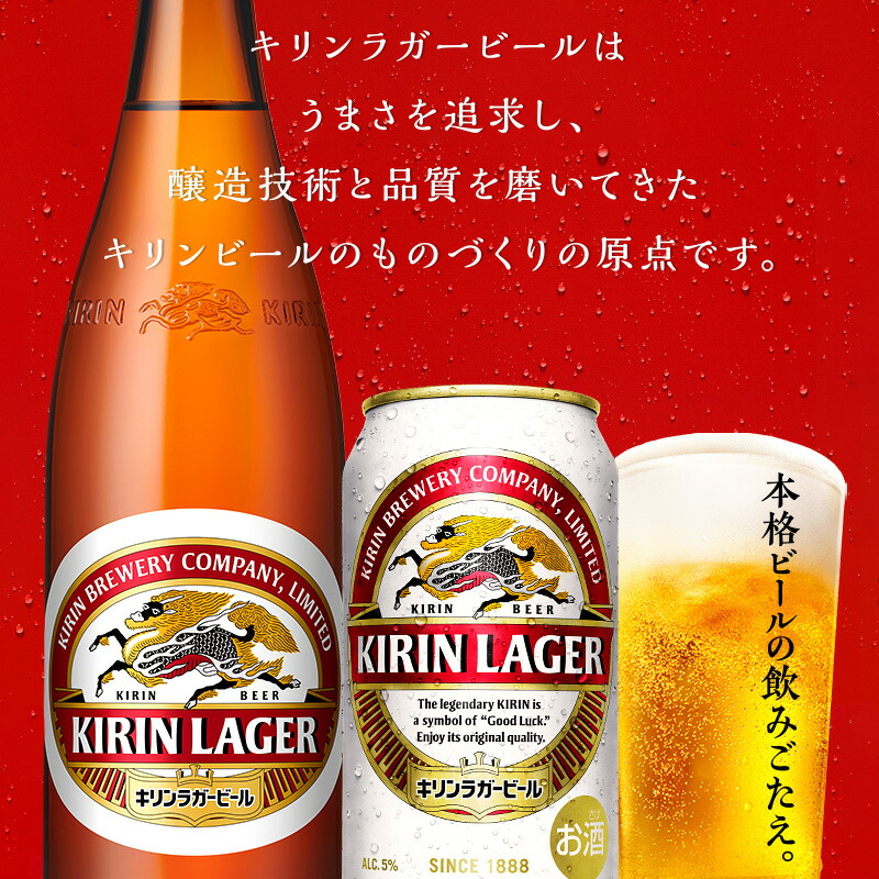 楽天市場】キリン キリンラガービール 350ml 缶 × 24本 1ケース
