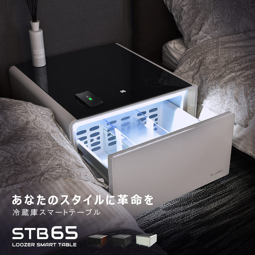 楽天市場】ステルス家電 ルーザー 冷蔵庫 スマートテーブル STB65