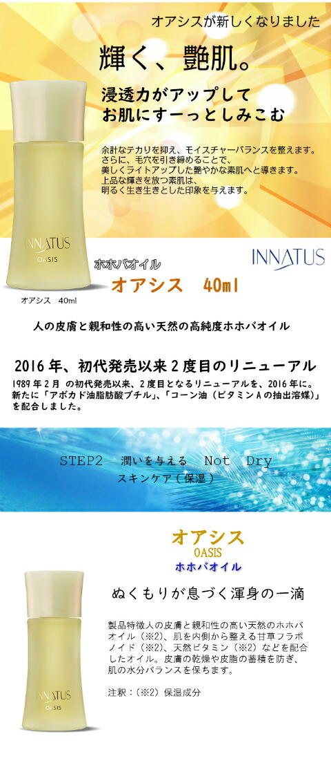 楽天市場】正規販売マーク取得済！INNATUS《ホホバオイル》イナータス