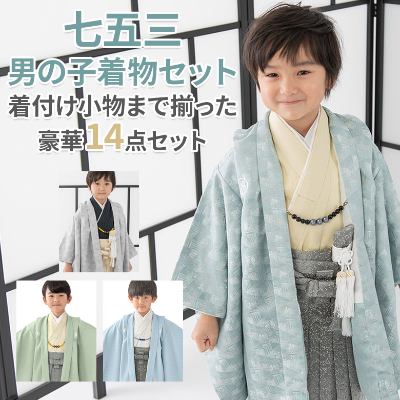 楽天市場】七五三 男の子 着物 フルセット 五歳 数五歳 満五歳 5歳 数5