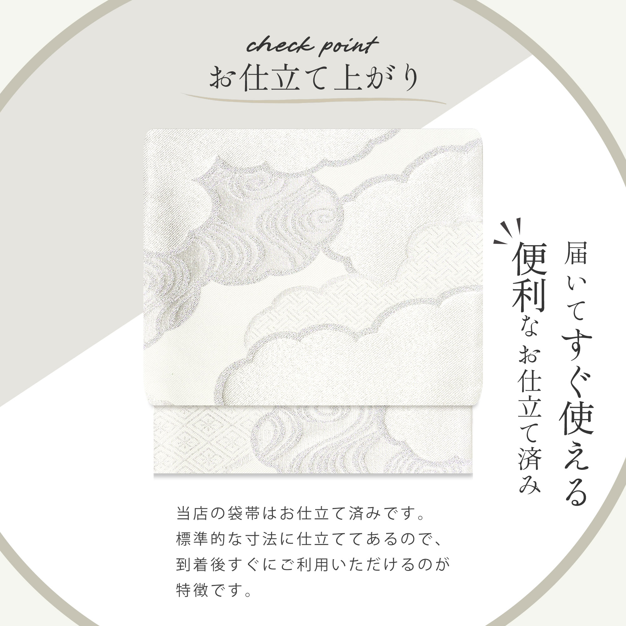 楽天市場】西陣 帯 正絹 袋帯【シルバー ホワイト 白 雲 】 西陣織 お