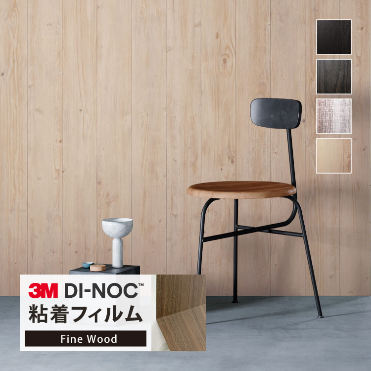 楽天市場】【サンプル専用ページ】3M ダイノック 日本製 粘着シート
