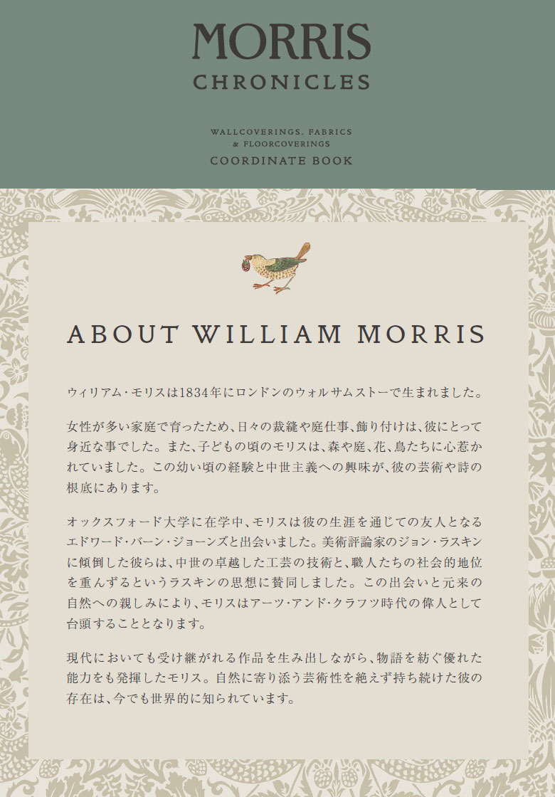 サンゲツ フロアタイル モリスクロニクルズ MORRIS OAK モリス オーク