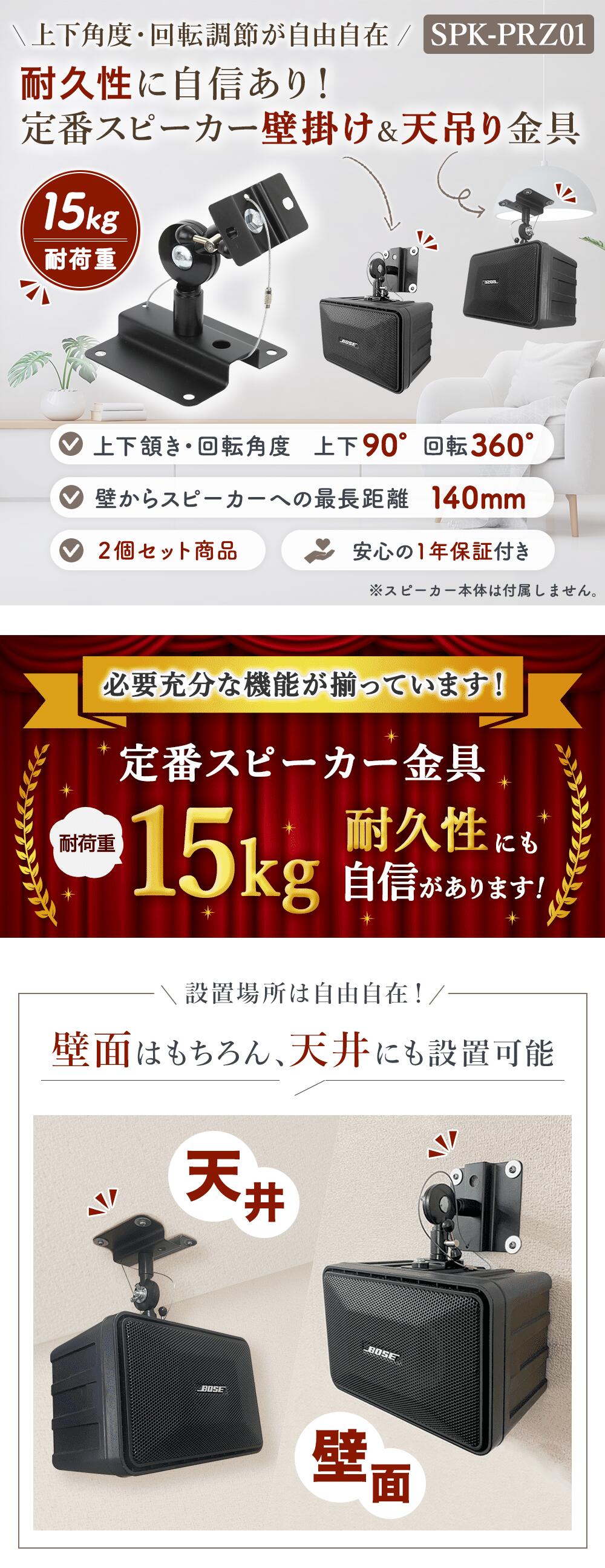 楽天市場】スピーカー 壁掛け 天吊り 金具 壁掛け金具 天吊り金具 送料