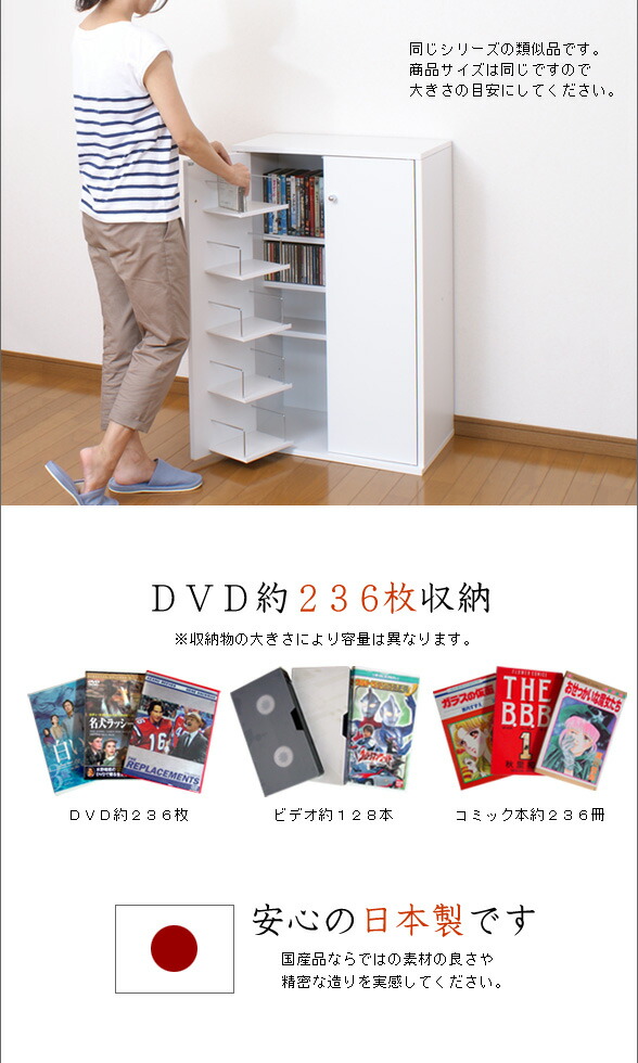 楽天市場】安心の日本製 国産 鍵付きDVD収納 DVDラック ホワイト
