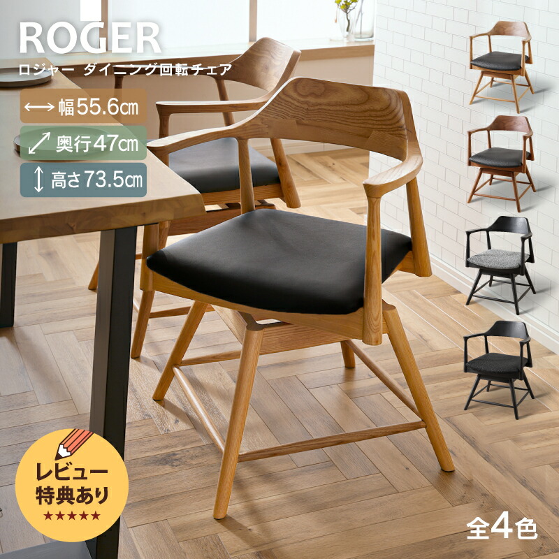 楽天市場】【公式】ダイニングチェア 1脚 椅子 回転 回転チェア イス