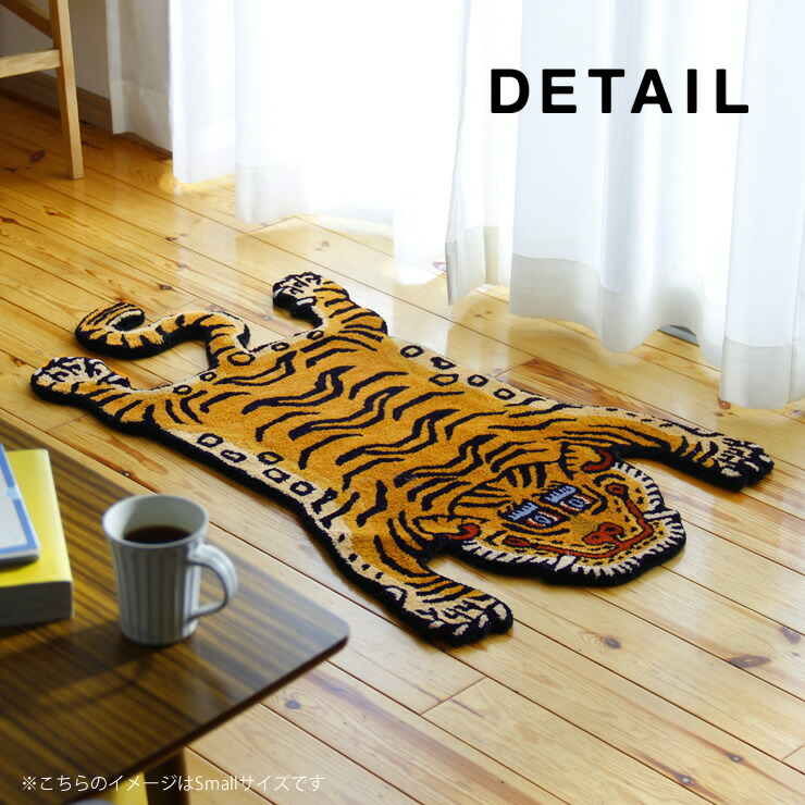 楽天市場】DETAIL（ディテール）チベタン タイガー ラグ Small tibetan