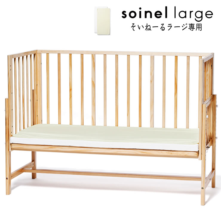 楽天市場】そいねーるラージ ベビーベッド専用防水シーツ・Wガーゼ