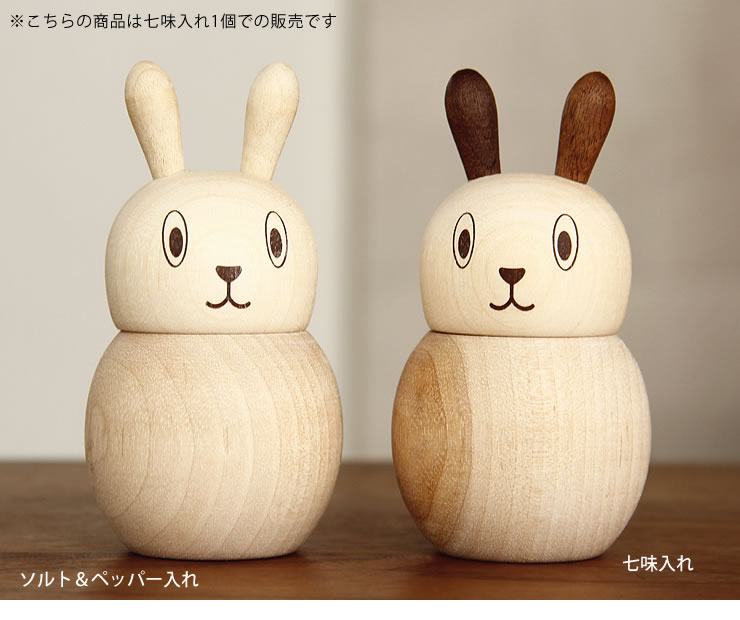楽天市場】La Luz（ラルース）うさぎ七味入れ生活雑貨 おしゃれ