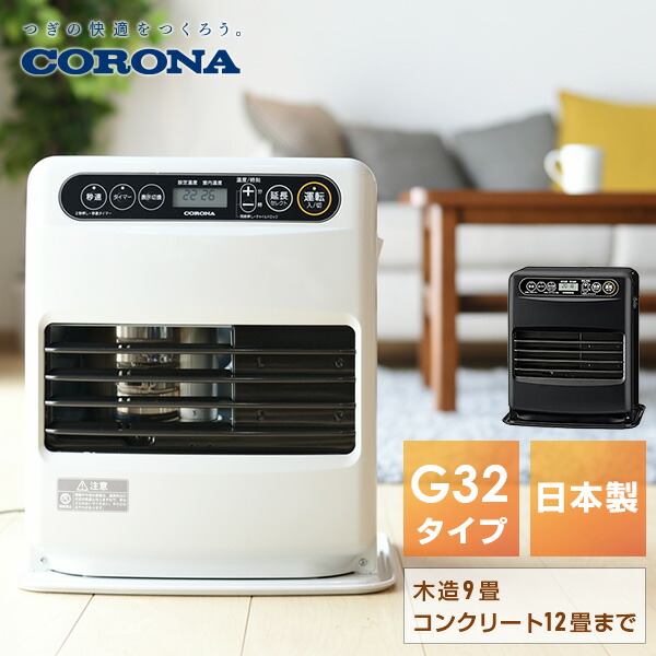 楽天市場】石油ファンヒーター WZシリーズ リモコン付き(木造15畳まで
