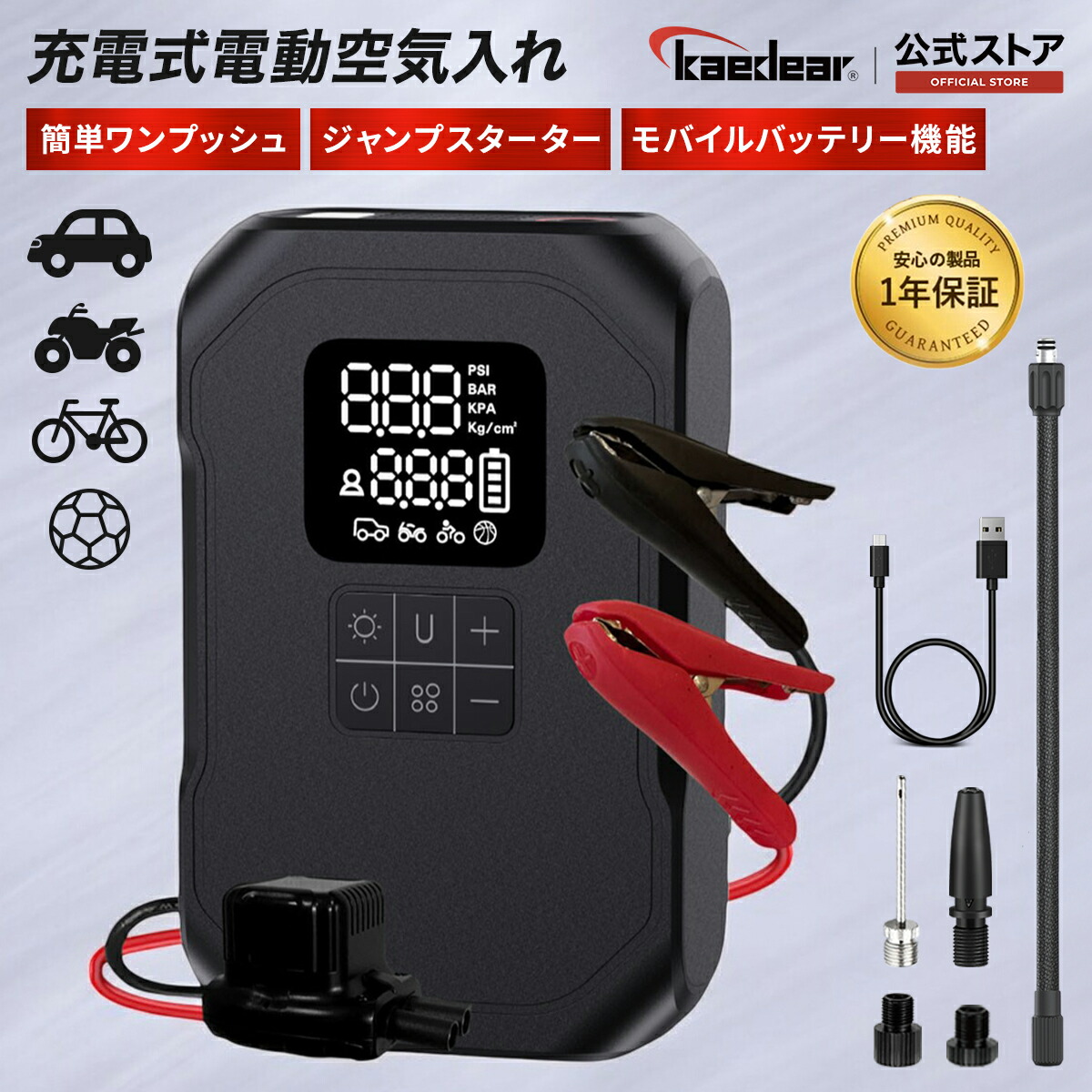 楽天市場】【 バイク ジャンプスターター & 電動空気入れ & モバイル