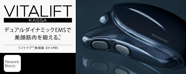 楽天市場】パナソニック バイタリフトかっさ EH-SP85-Kパナソニック