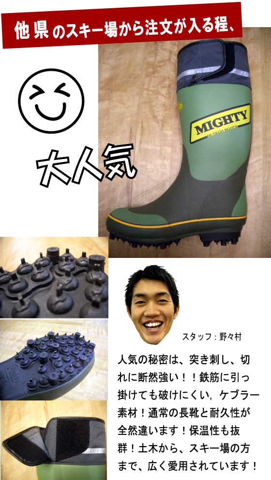 大同 防寒長靴 ケブラーマイティーブーツスパイク / DAIDOMYGHTY NS