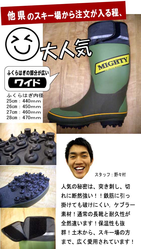 大同 防寒長靴 ケブラーマイティーブーツスパイクワイド / DAIDOMYGHTY