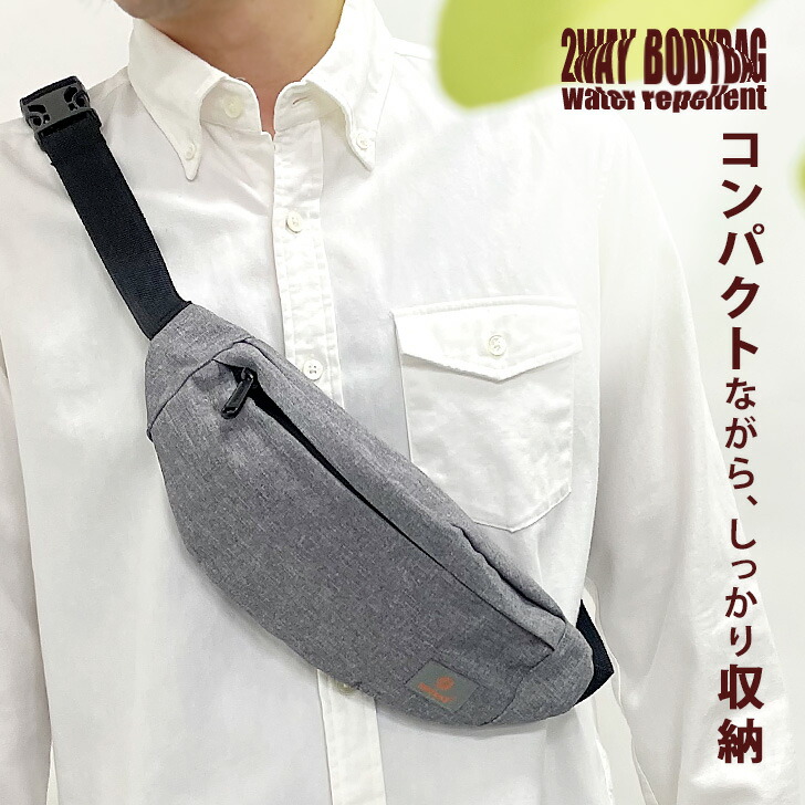 楽天市場】送料無料 撥水＆2wayボディバッグ ウエストポーチ メンズ