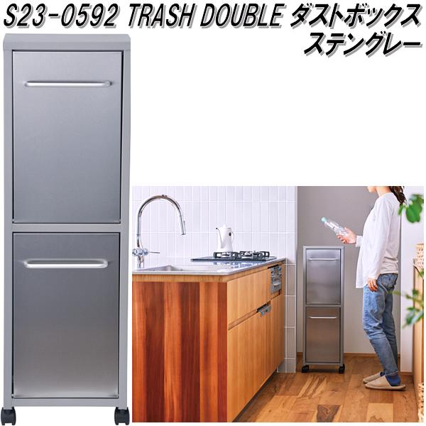 楽天市場】セトクラフト S23-0592 TRASH DOUBLE ダストボックス 分別
