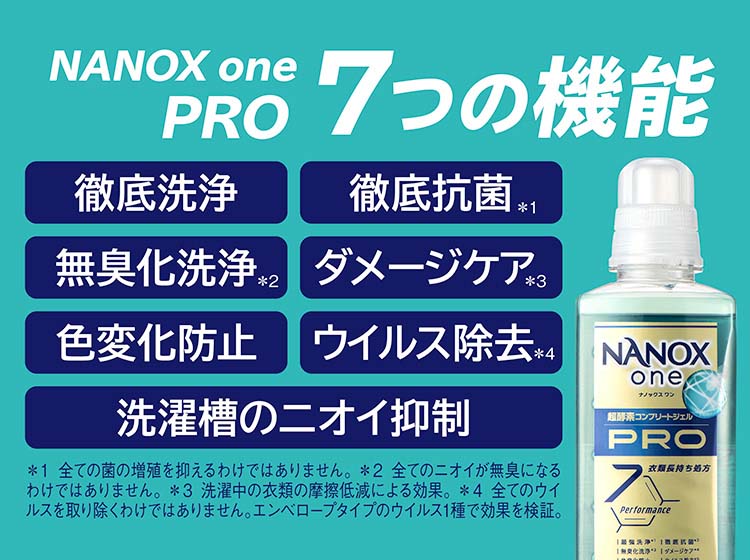 楽天市場】ナノックスワン NANOXone PRO 洗濯洗剤 詰め替え ウルトラ
