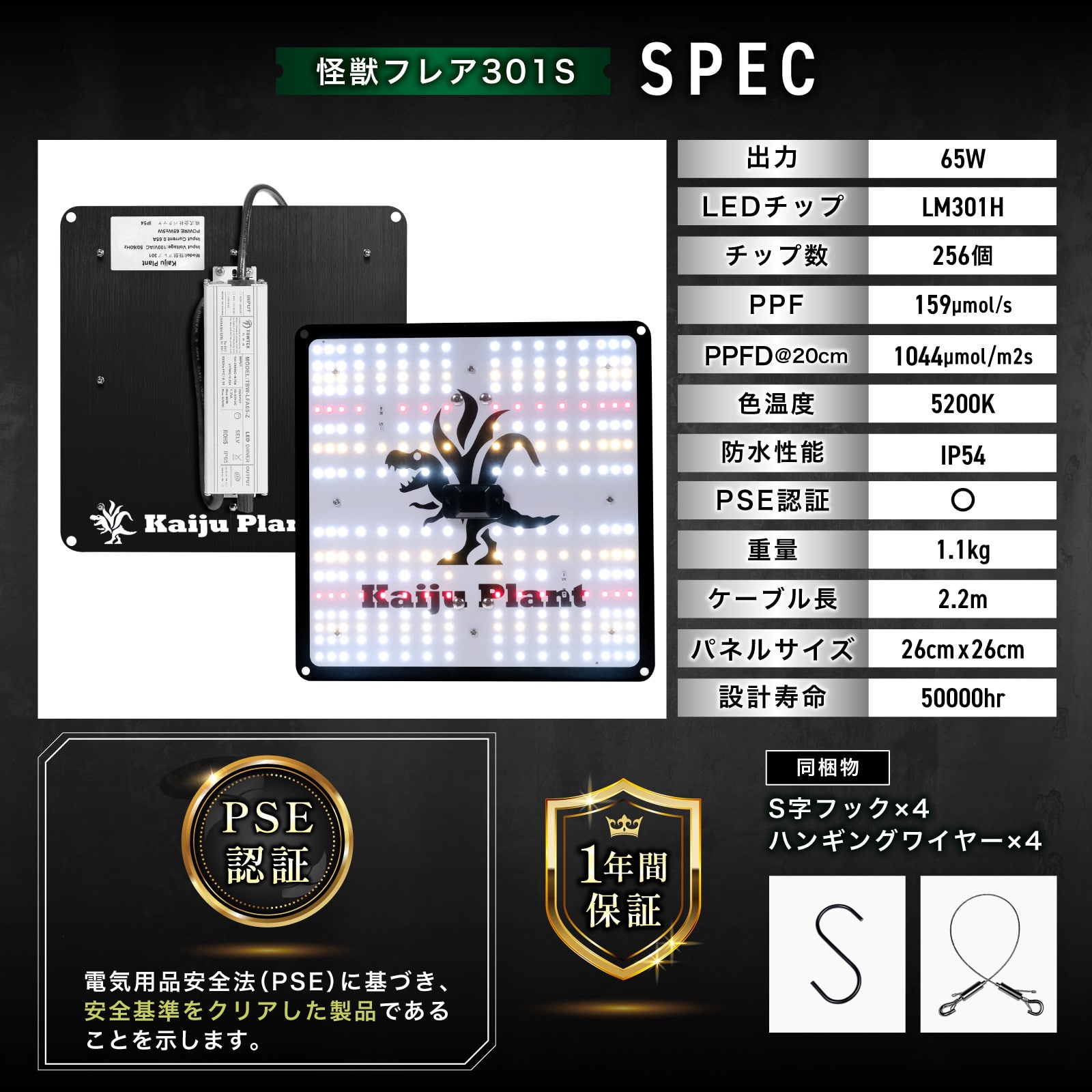 楽天市場】Kaiju Plant 怪獣フレア301 Sサイズ 65W 室内に太陽を 植物