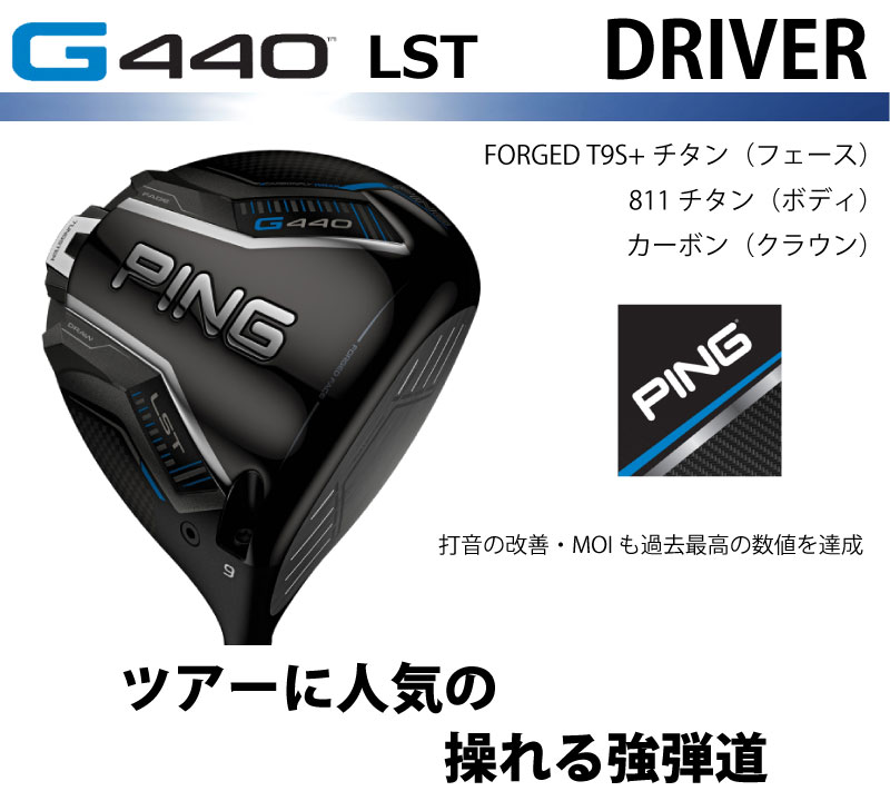 楽天市場】ピン G440 ドライバー MAX LST SFT N.S. PRO Regio formula