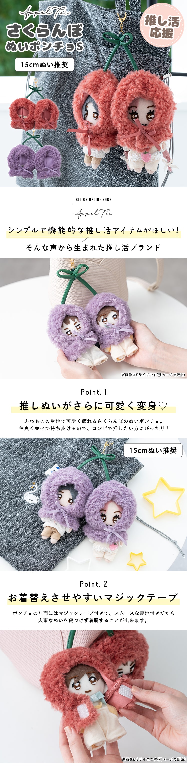 楽天市場】ぬいポーチ ぬい服 ポンチョ さくらんぼ ぬいぐるみ 15cm