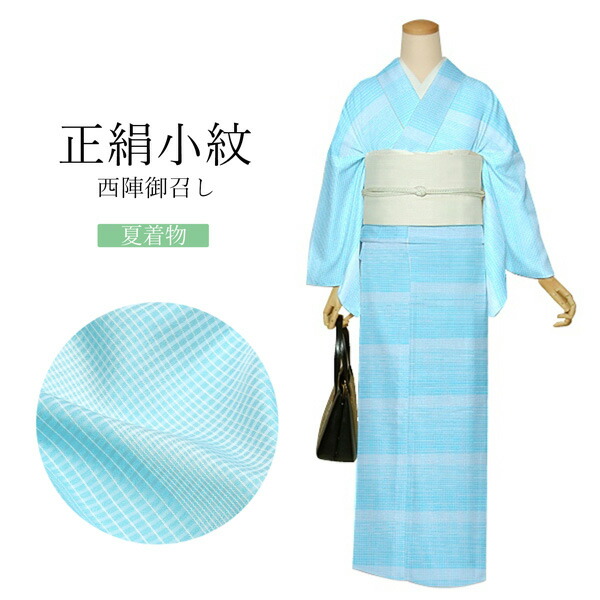楽天市場】【Prices down2】西陣 御召 正絹 反物 「灰色×生成り色 格子