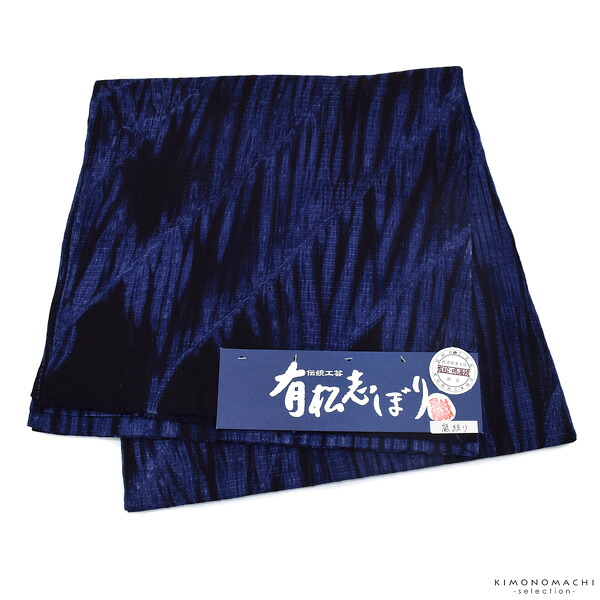 伝統工芸品 有松絞り 絞り浴衣反物「嵐絞り 紺×紺藍」有松・鳴海絞