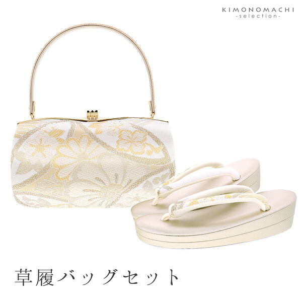 草履バッグセット「白金 花七宝、麻の葉」Fサイズ(M～Lサイズ相当