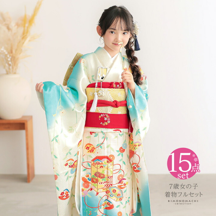 七五三 7歳 四つ身着物フルセット「白×浅葱色 枝垂れのお花に貝桶