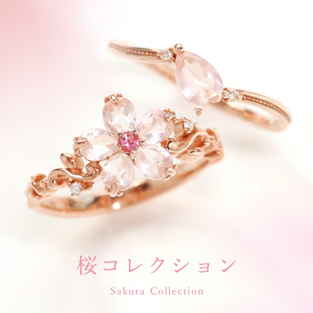 桜ジュエリーコレクション｜ジュエリー通販Cafe Fragrant Olive