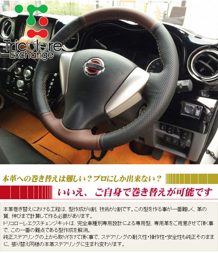 楽天市場】プリウス 30系 純正ステアリング本革巻き替えキット