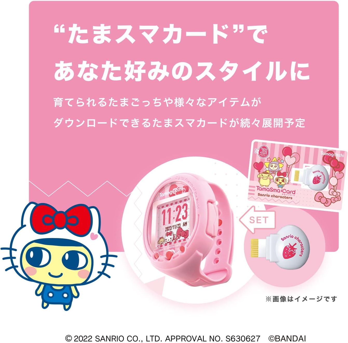 楽天市場】たまごっちスマート Tamagotchi Smart サンリオ