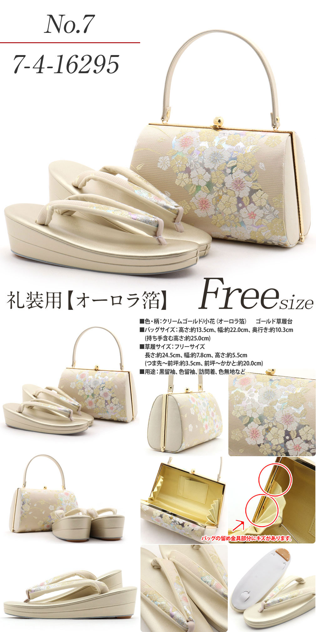 楽天市場】【アウトレット】草履バッグセット 訳あり 礼装用 高級品