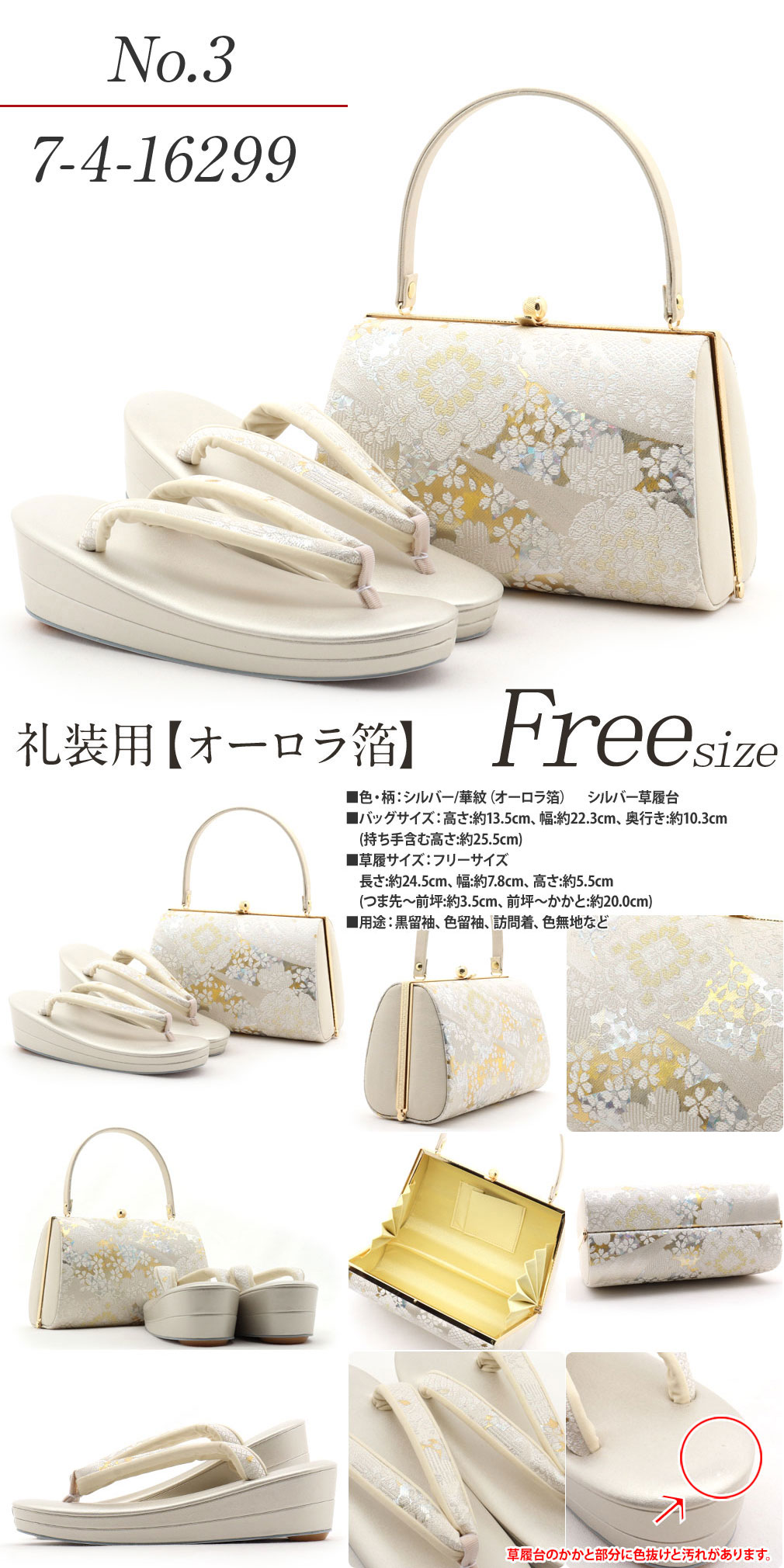 楽天市場】【アウトレット】草履バッグセット 訳あり 礼装用 高級品