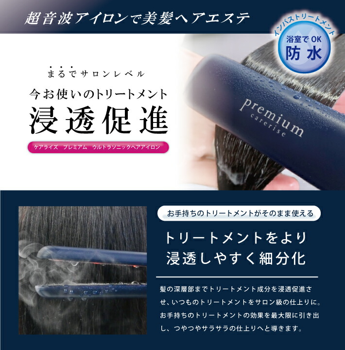 楽天市場】ケアライズ 超音波アイロン ［USI-01］プレミアム ウルトラ