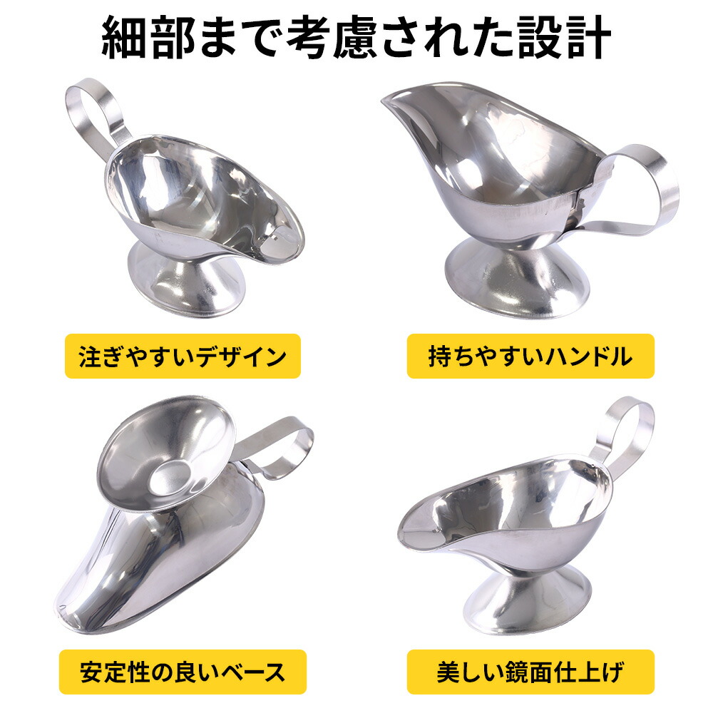 楽天市場】＼10個購入⇒1個あたり780円／ ソースポット グレイビー