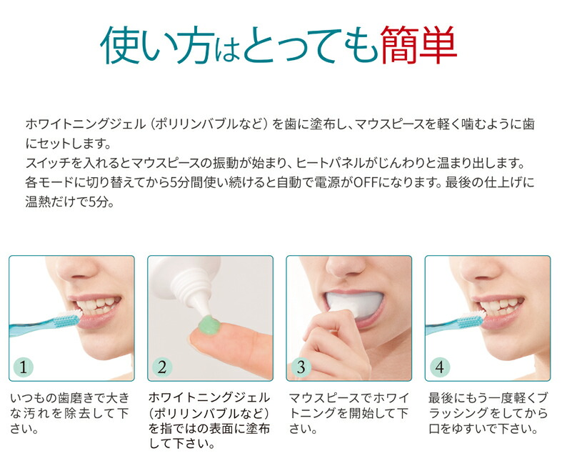 楽天市場】医薬部外品【デンタルホワイトプロ ヒート＆ソニック】歯