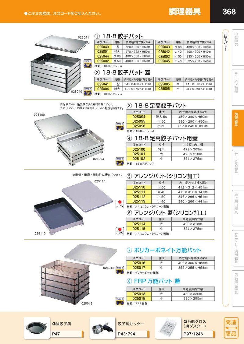 楽天市場】18-8ステンレス 餃子バット 大 40 【ctaa】 調理バット 餃子