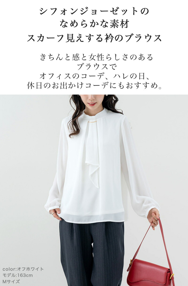 楽天市場】ブラウス ボウタイ 長袖 レディース オフィス フォーマル