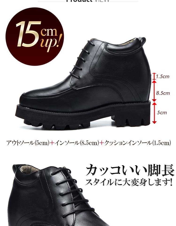 楽天市場】シークレットシューズ 15cm メンズ レディース 身長UP 本革