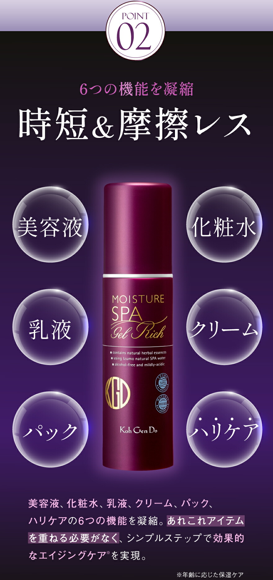 楽天市場】【全品P10倍 -2/28 23:59】【公式】江原道 オールインワン