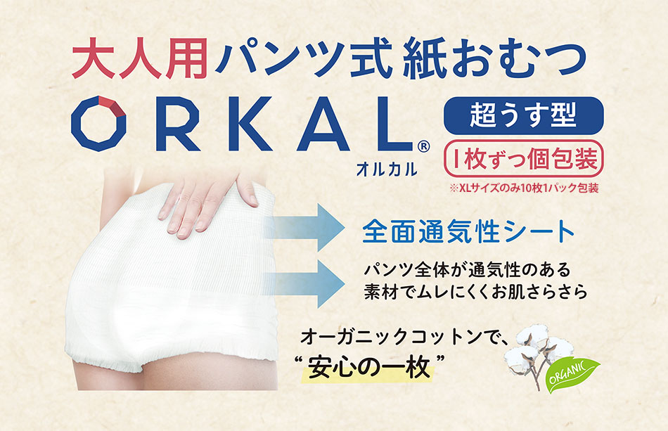 吸収宝 Lサイズ 大人用おむつ 10枚入り×4パック ライフリー 長時間あんしんうす型パンツS 22枚×4パック ユニチャーム