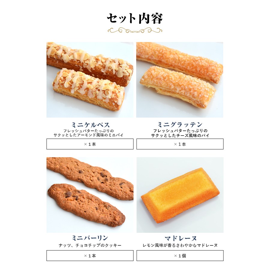 ポチBOX A14 【のし不可】 【ラッピング不可】 | アソートギフト